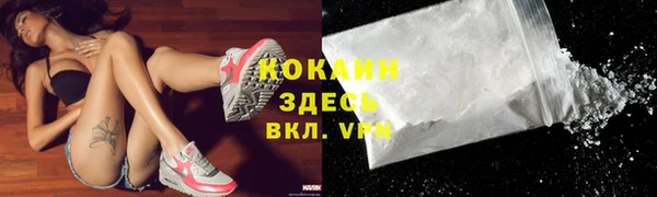 кокаин премиум Покровск